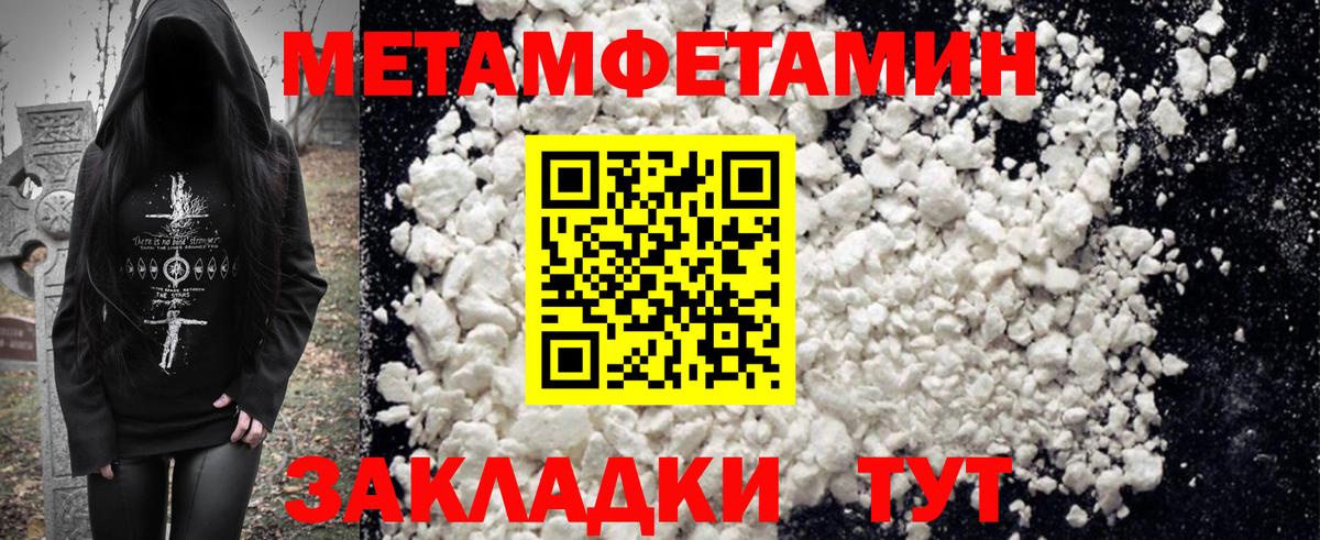 АМФ 97%  Амфетамин  Шадринск  Вход с VPN 