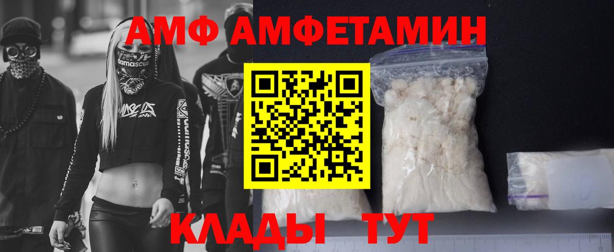 АМФЕТАМИН Premium Шадринск
