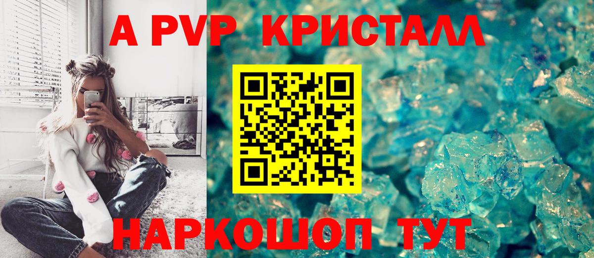Alfa_PVP СК  Вход с VPN  Шадринск  A PVP крисы CK 