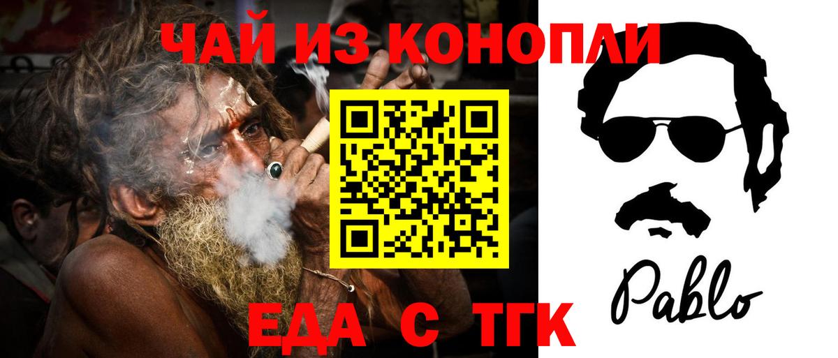 Шадринск  Печенье с ТГК марихуана  Вход с VPN 