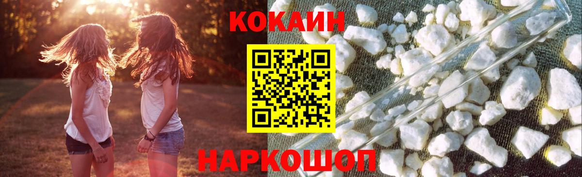 Кокаин 98% Шадринск