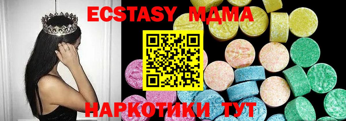 Шадринск  Экстази TESLA  Ecstasy таблы  Вход с VPN 
