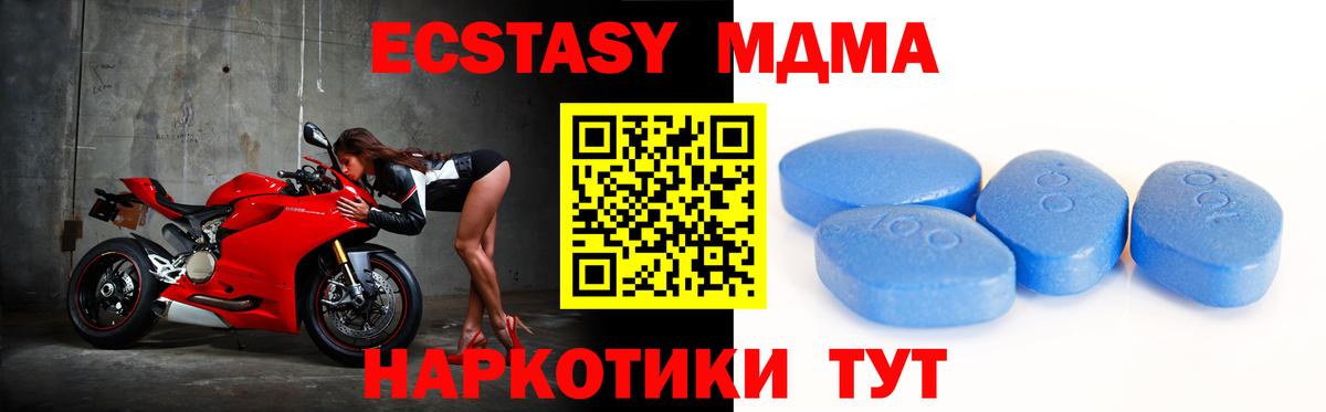 Ecstasy круглые Шадринск