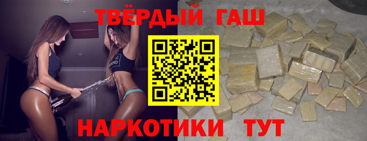НБОМе  Гашиш  Шадринск  LSD-25  Вход с VPN  МЕФ кристаллы  ГАШИШ  Кокаин  МАРИХУАНА  Наркошоп 