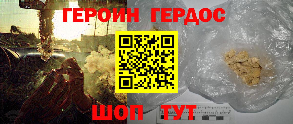 Героин  Вход с VPN  Шадринск  ГЕРОИН гречка 