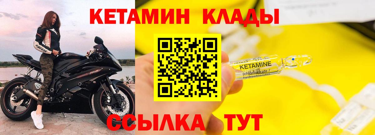 КЕТАМИН VHQ  КЕТАМИН VHQ  Вход с VPN  Шадринск 