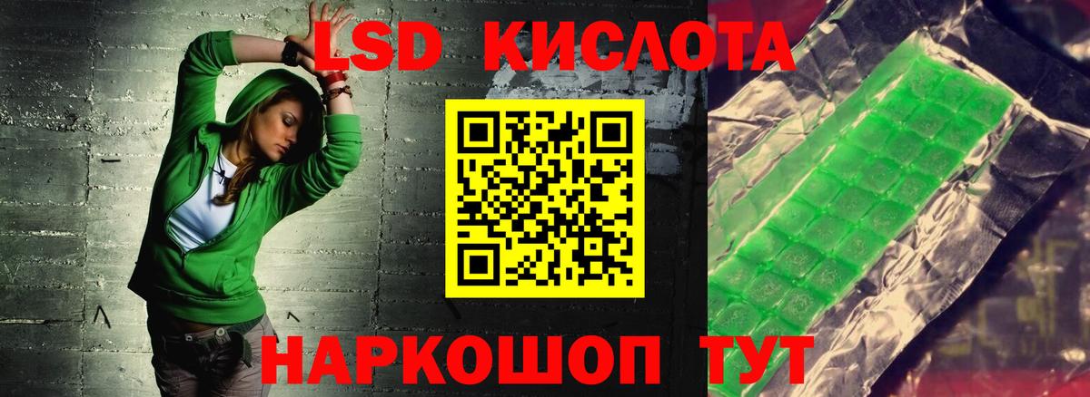 ЛСД экстази  Лсд 25 экстази ecstasy  Лсд 25 экстази кислота  Вход с VPN  Шадринск 