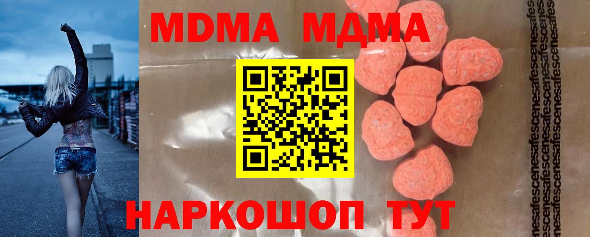 МДМА crystal  МДМА crystal  MDMA  Шадринск  Вход с VPN 