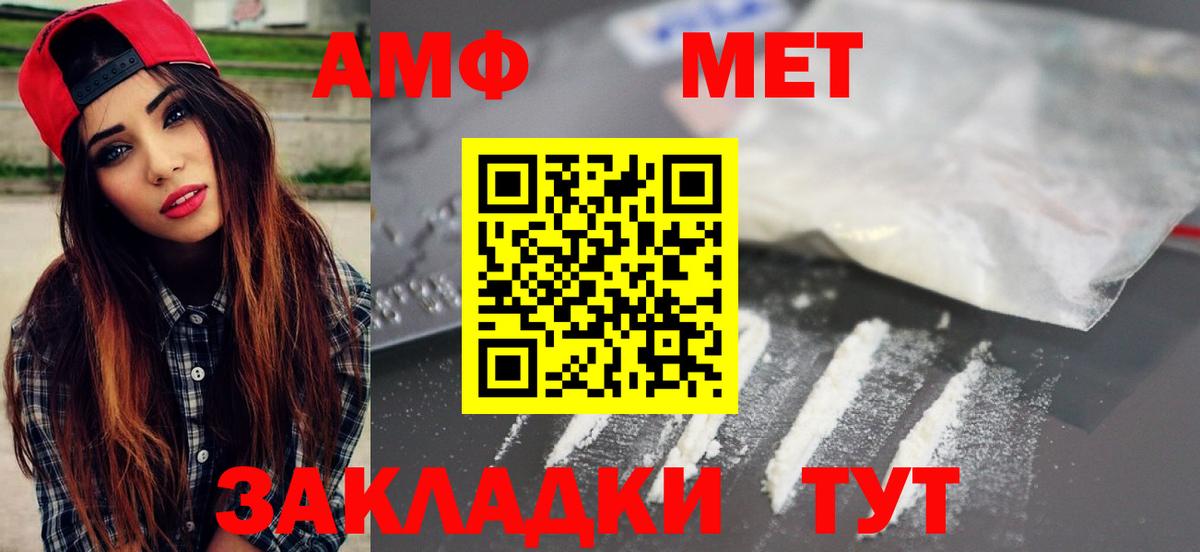 Шадринск  МЕТАМФЕТАМИН витя  Метамфетамин  Вход с VPN 