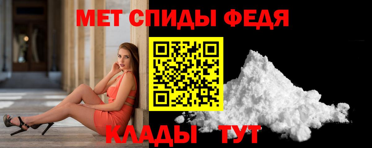 МЕТАМФЕТАМИН пудра Шадринск