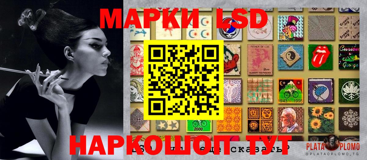 Наркотические марки 1500мкг Шадринск