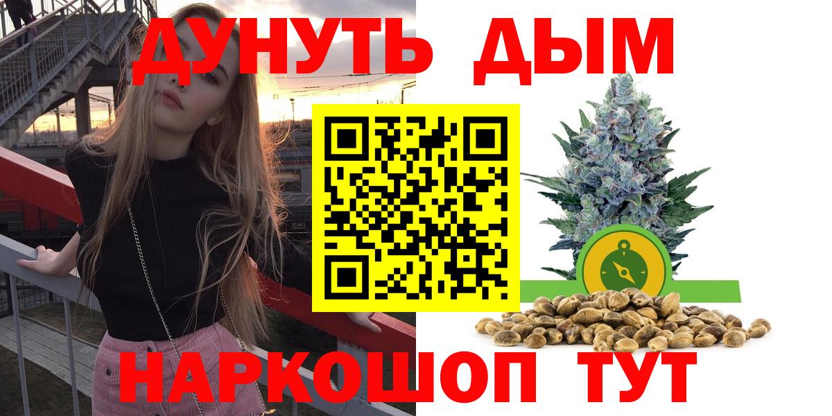 МАРИХУАНА LSD WEED  Вход с VPN  Шадринск  Каннабис гибрид  Бошки марихуана индика 
